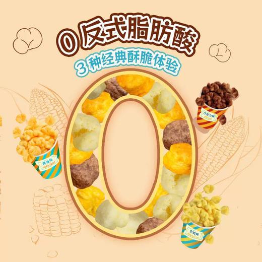 【线上专享】100g上好佳玉米酥酥球黄油味 商品图1
