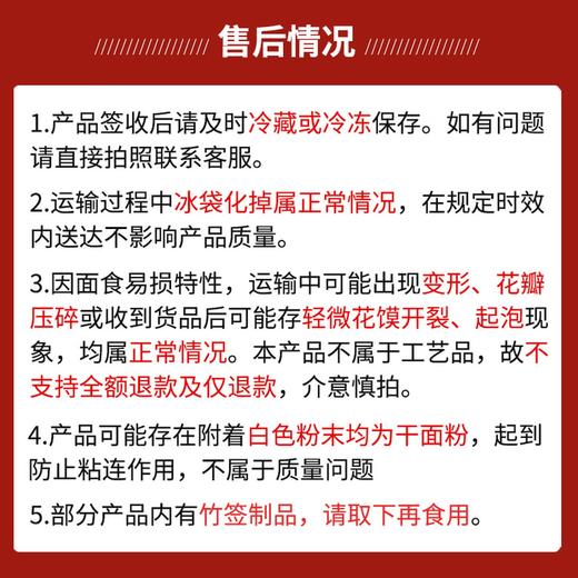【顺丰包邮】寿比南山-花馍（内含16-18小桃） 商品图7