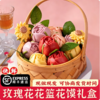 【顺丰包邮】母亲节·玫瑰花篮馒头妈妈中式生日蛋糕(15朵玫瑰花+2朵向日葵+2个福袋送花篮) 商品缩略图0