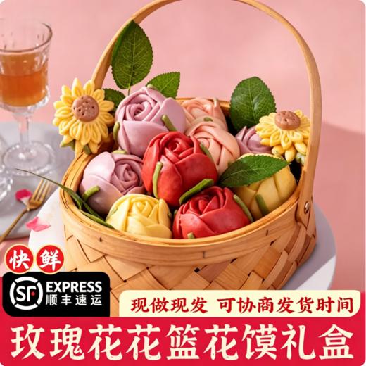 【顺丰包邮】母亲节·玫瑰花篮馒头妈妈中式生日蛋糕(15朵玫瑰花+2朵向日葵+2个福袋送花篮) 商品图0