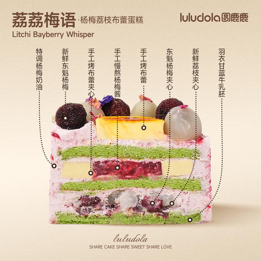 荔荔梅语 商品图1