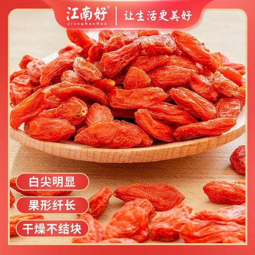江南好250g宁夏枸杞 商品图2