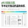 毕生之研 氨基酸洁颜慕斯 150ml★ 商品缩略图3