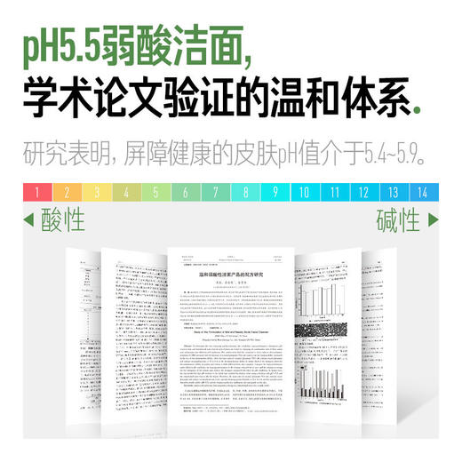毕生之研 氨基酸洁颜慕斯 150ml★ 商品图3