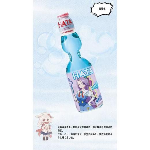波子汽水卡通版蓝莓味200ml 商品图0