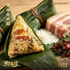 香辣鲜肉粽【株洲】 商品缩略图0