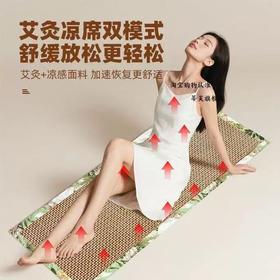 <有书甄选>凉席艾灸毯家用夏凉毯子印花藤席艾草毯透气艾绒垫子可拆洗艾灸毯