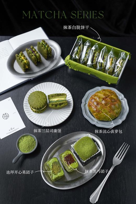 【第二批5月9日前发货】抹茶系列·团购套餐 商品图1