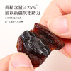 正安 九蒸九晒黄精抱枣 黑红双补面若桃花 润养精力气色佳 温和不上火 健康小零食下午茶点心 200g/盒 商品缩略图7