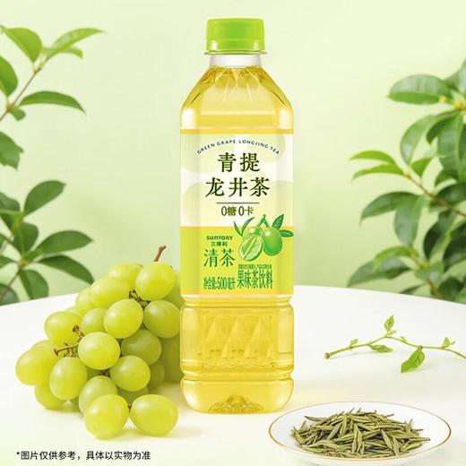 三得利无糖青提龙井茶500ml 商品图0