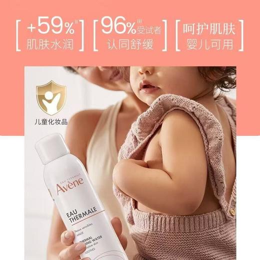 雅漾舒泉调理喷雾300ml*4+雅漾专研保湿修护面膜2盒 商品图3