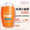 雅漾倍护水润防晒乳50ml*2 商品缩略图1