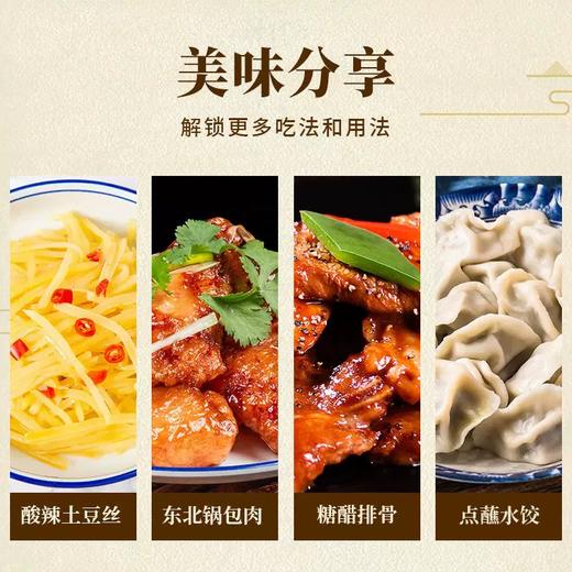 【线上专享】500mL金龙鱼酿造白醋6度 商品图2