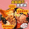 海底捞超大鸳鸯锅825g （川香牛油冒菜+东北风味麻辣烫） 商品缩略图4