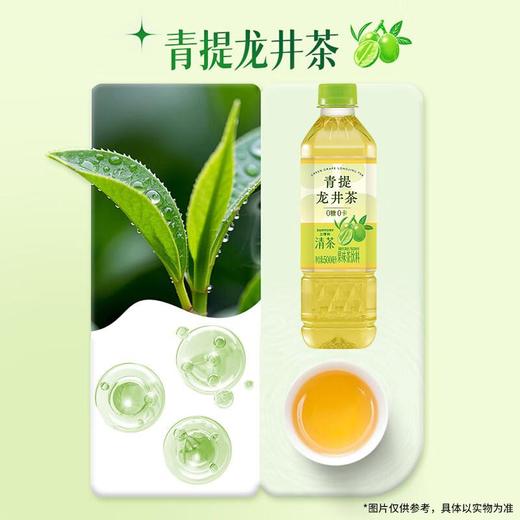 三得利无糖青提龙井茶500ml 商品图1