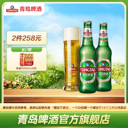 青岛啤酒 经典316ml*24瓶/箱 商品图0
