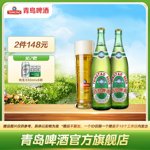 青岛啤酒 老青岛640ml*6瓶箱啤 商品图0