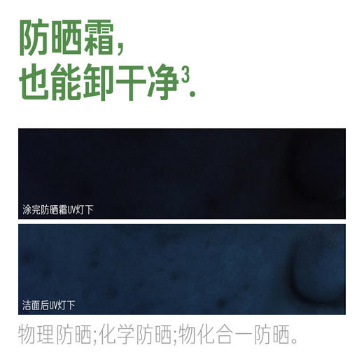 毕生之研 氨基酸洁颜慕斯 150ml★ 商品图2