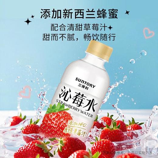 三得利沁莓水550ml 商品图0