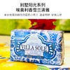 意大利进口内斯蒂丹特别墅阳光系列沐浴手工皂250g 商品缩略图1