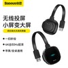 倍思陨石微光无线同屏器 黑色（2.4G+4K@30Hz） 商品缩略图0