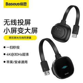 倍思陨石微光无线同屏器 黑色（2.4G+4K@30Hz）