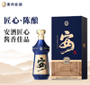 【标品陈酿】安酒 匠心陈酿 酱香型 53度 500ml 商品缩略图0