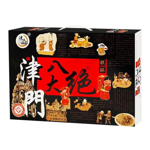 津门八大绝 商品图0