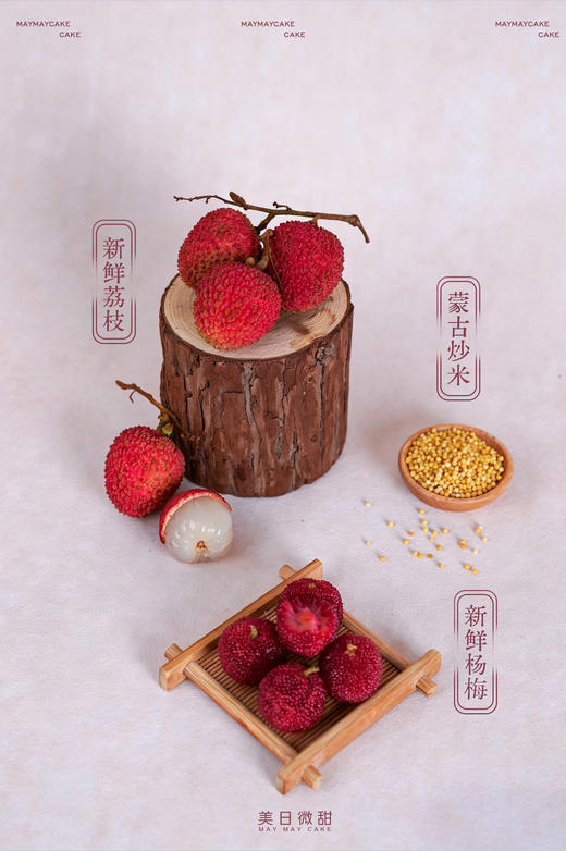 杨梅·奶皮子（抹茶胚）【A5237】 商品图4