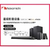Nakamichi中道回音壁音响Elite7.2.4家庭影院环绕系统 支持DTS:X音效及杜比全景声 商品缩略图0