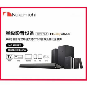 Nakamichi中道回音壁音响Elite7.2.4家庭影院环绕系统 支持DTS:X音效及杜比全景声
