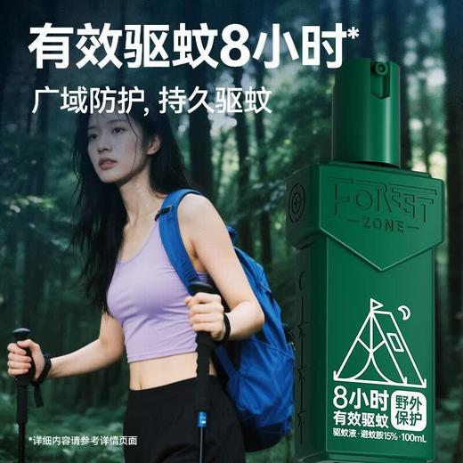 森林地带驱蚊液100避蚊胺15%100ml 商品图1