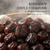正安 九蒸九晒黄精抱枣 黑红双补面若桃花 润养精力气色佳 温和不上火 健康小零食下午茶点心 200g/盒 商品缩略图8