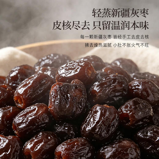 正安 九蒸九晒黄精抱枣 黑红双补面若桃花 润养精力气色佳 温和不上火 健康小零食下午茶点心 200g/盒 商品图8
