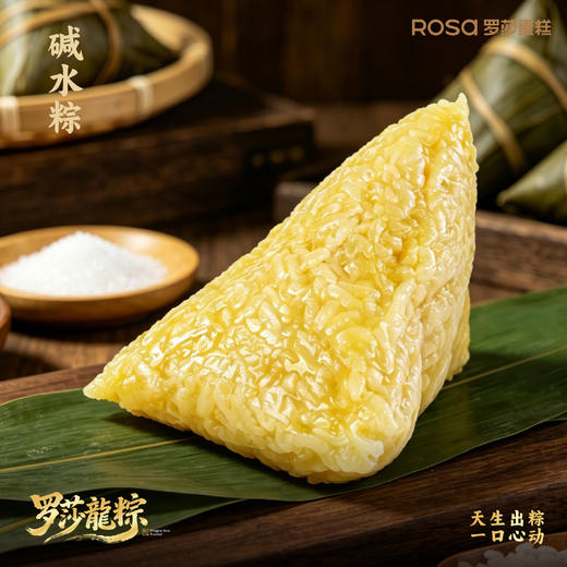 碱水粽 商品图0