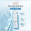 雅漾肌活保湿精华液200ml*2 商品缩略图2