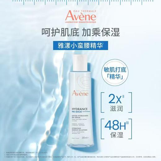 雅漾肌活保湿精华液200ml*2 商品图2