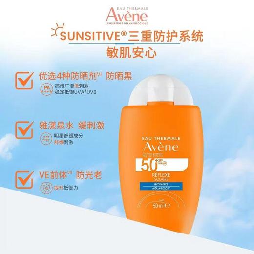 雅漾倍护水润防晒乳50ml*2 商品图0