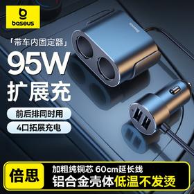 Baseus/倍思 高效一拖二车载充电器 双拓展点烟器80W+双USB 3.1A