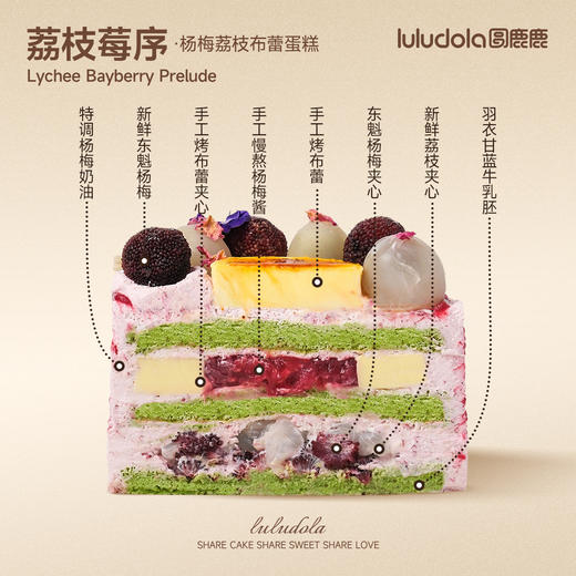 荔枝莓序 商品图1