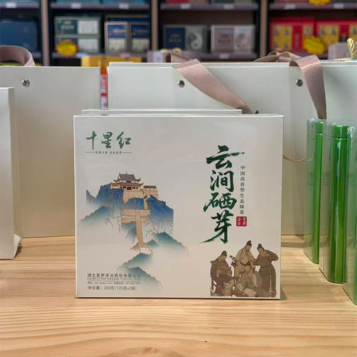 2026新茶十星红·云涧硒茶（1芽1叶）绿茶 250g/盒（全国包邮，部分地区除外） 商品图1