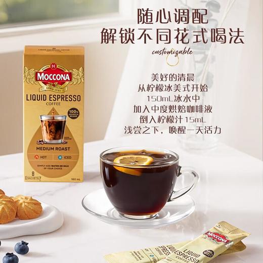 摩可纳浓缩咖啡液焦糖160ml 商品图4