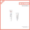雅漾塑颜多效眼霜15ml+雅漾舒润眼霜10ml 商品缩略图2