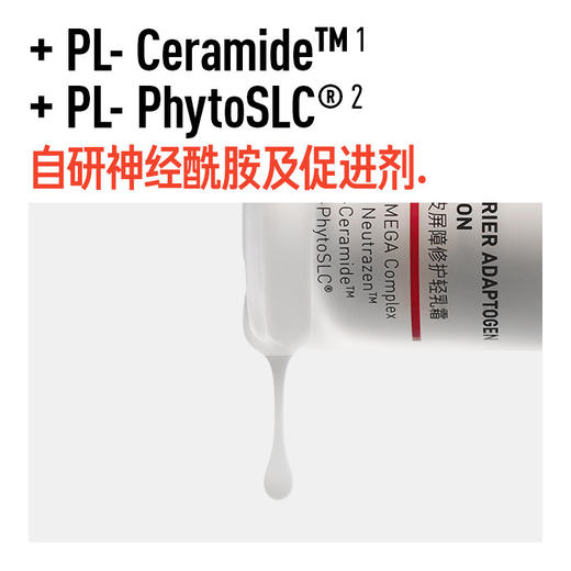 毕生之研 厚脸皮屏障修护盈润霜轻乳霜★ 商品图2