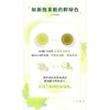 三得利抹茶绿茶饮料600ml 商品缩略图2