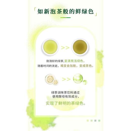 三得利抹茶绿茶饮料600ml 商品图2