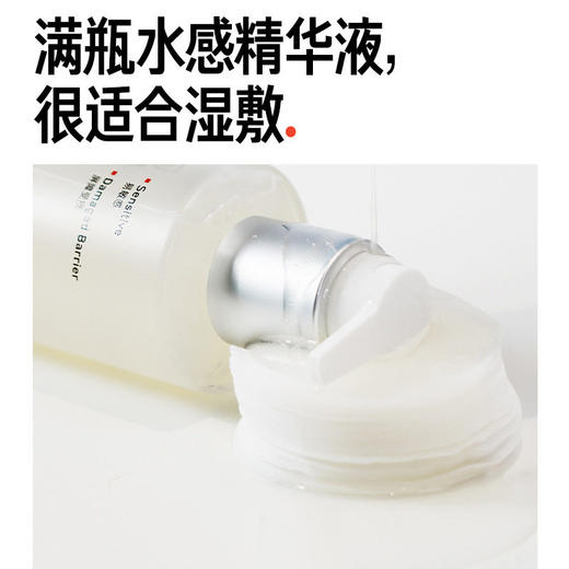 毕生之研 厚脸皮3.0屏障修护精华水 205ml★ 商品图1