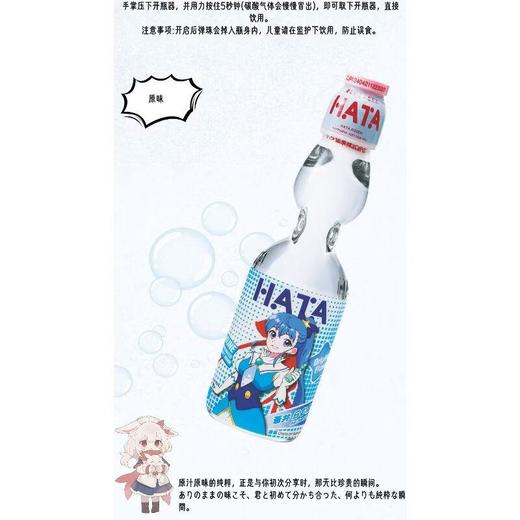 波子汽水卡通版原味200ml 商品图0