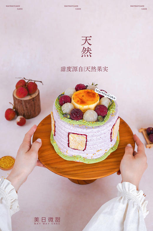 杨梅·奶皮子（抹茶胚）【A5237】 商品图2