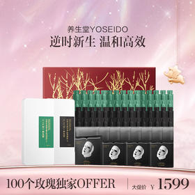修护抗老礼盒【章小蕙专享】